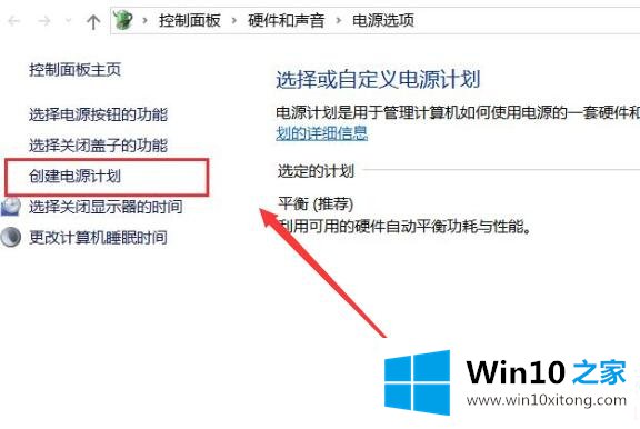 win10电源模式最佳性能设置解决方法的详尽操作手法