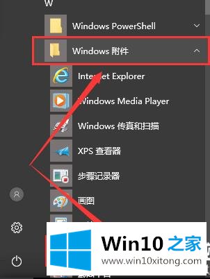 win10记事本在哪里打开的详尽处理方式