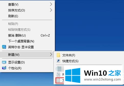 win10记事本在哪里打开的详尽处理方式