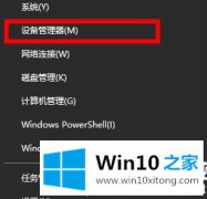 主编告诉您win10默认网关不可用解决方法的修复对策