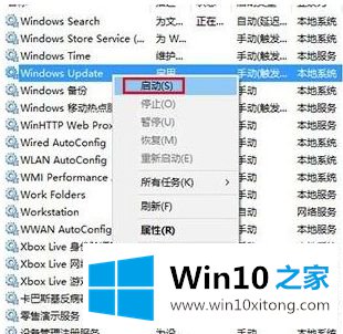 win10应用商店更新失败无法安装如何恢复的操作措施