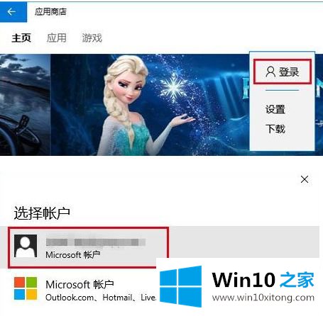 win10应用商店更新失败无法安装如何恢复的操作措施