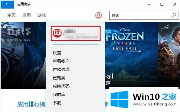 win10应用商店更新失败无法安装如何恢复的操作措施