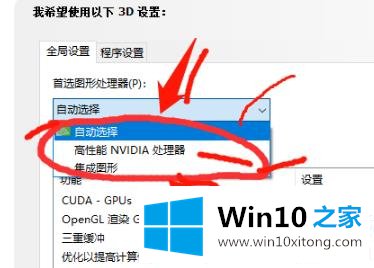 win10三国志14黑屏解决方法的详细处理措施