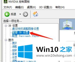 win10三国志14黑屏解决方法的详细处理措施