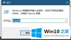 大师解决win10搜索框更改显示文字解决方法的详尽处理要领