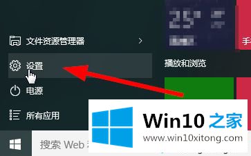 win10如何关闭账户同步的操作本领