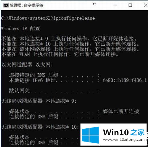 win102004自动断网解决方法的详尽操作举措