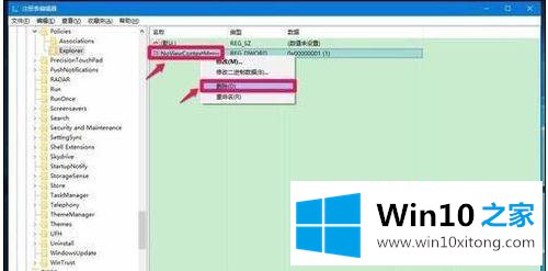 win10电脑桌面图标属性打不开的解决措施