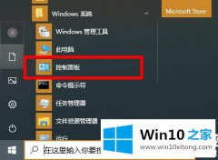 小编设置win102004内存占用率过高解决方法的详尽解决方法