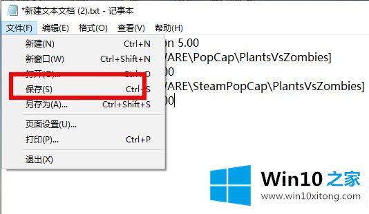 win10植物大战僵尸fatal的详尽处理手法