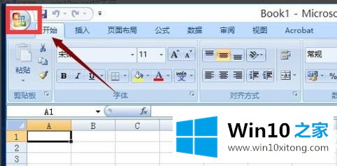 win10excel打不开解决方法的操作办法