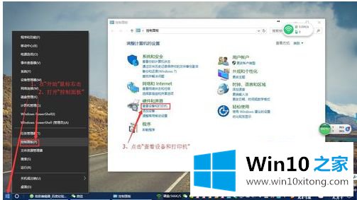 win10的修复手法