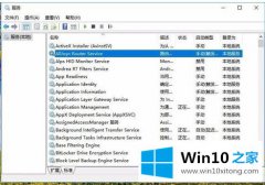 老鸟分析windows10图标闪退的完全操作办法