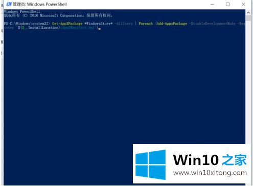 windows10应用商店损坏怎么修复的具体解决法子