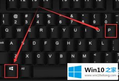 编辑帮你win10投影仪怎么设置的完全解决法子