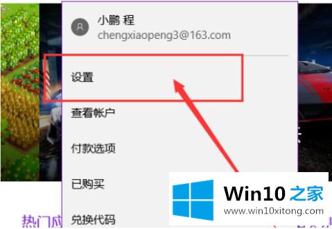 windows10应用商店怎么更新的操作措施