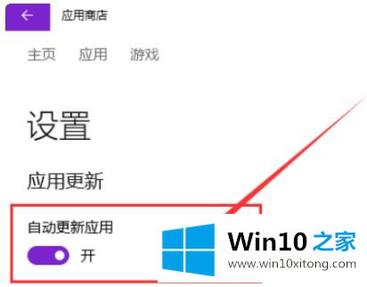 windows10应用商店怎么更新的操作措施