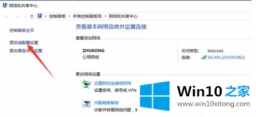 win10系统打开steam提示错误代码118最佳解决方法的处理举措