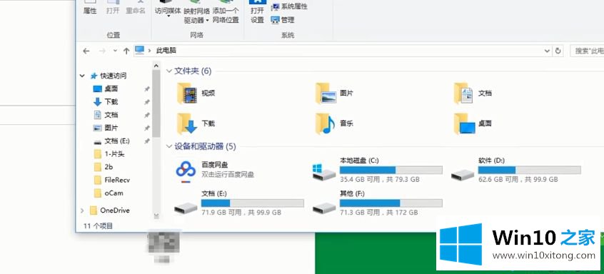 win10系统分屏怎么分的详尽处理措施