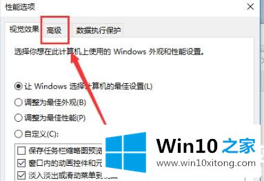 win108g内存虚拟内存设置解决方法的操作教程