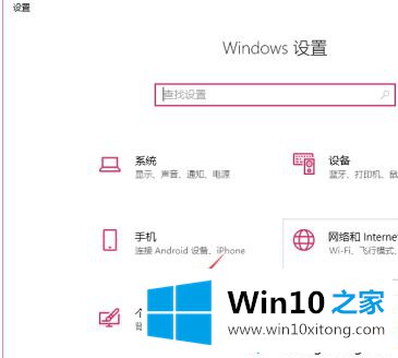 win10无线图标怎么固定任务栏的详尽操作手法