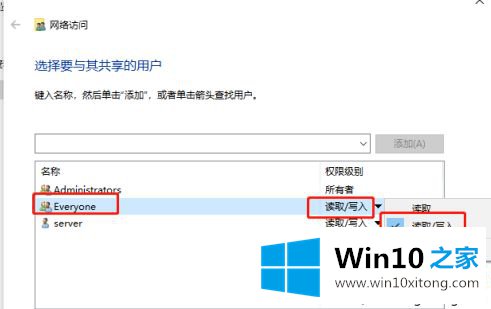 win10无密码访问共享目录方法的具体处理手法