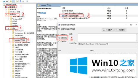 win10无密码访问共享目录方法的具体处理手法