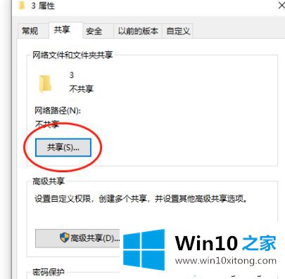 win10无密码访问共享目录方法的具体处理手法