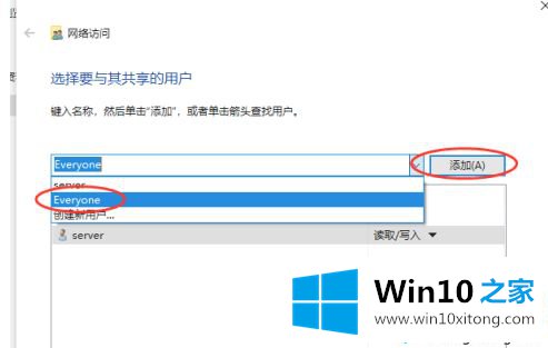 win10无密码访问共享目录方法的具体处理手法