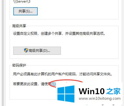 win10无密码访问共享目录方法的具体处理手法