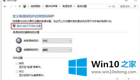 win10后键盘不能用的操作方案