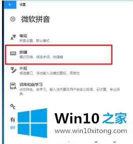 win10玩游戏时如何锁定shift的具体解决步骤