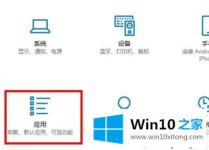 win10添加应用功能方法的完全处理方式