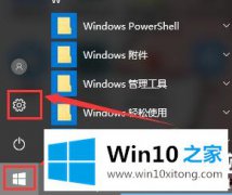本文告诉您win10多任务切换不流畅的具体处理法子