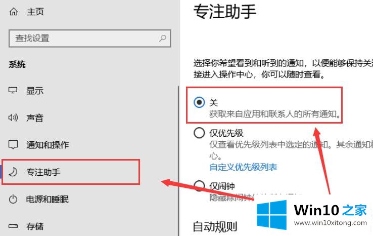 win10多任务切换不流畅的具体处理法子