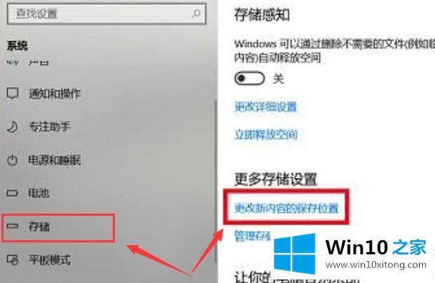 win10商店下载位置在哪的详尽处理举措