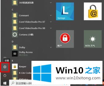 win10输入法如何设置中韩切换的具体方法