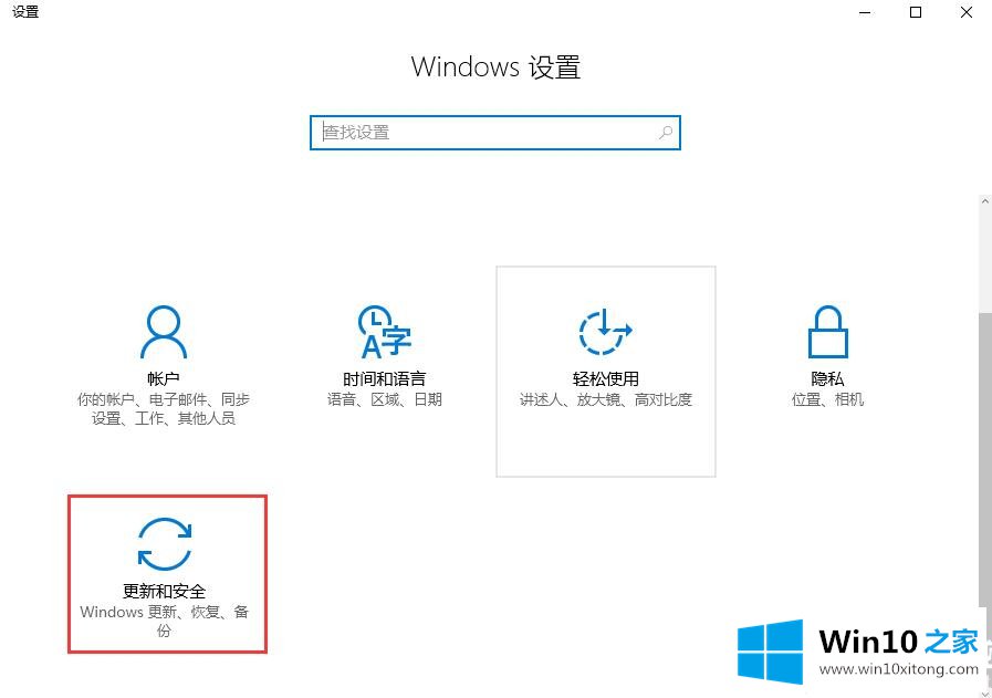 win10预览版退回正式版解决方法的详细处理手段