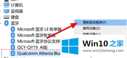 win10蓝牙无法连接设备的具体操作措施