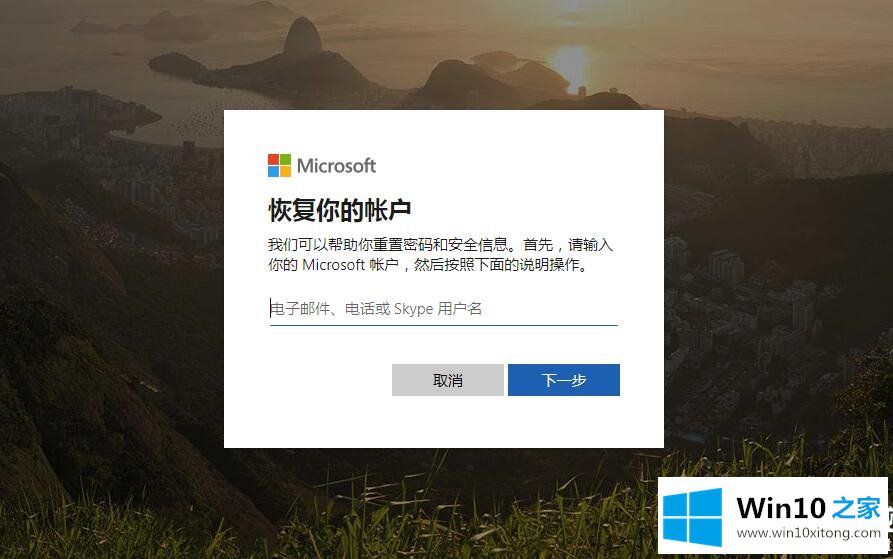 win10安全模式密码不正确的完全解决步骤