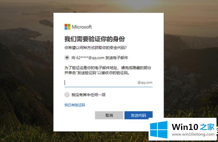 win10安全模式密码不正确的完全解决步骤