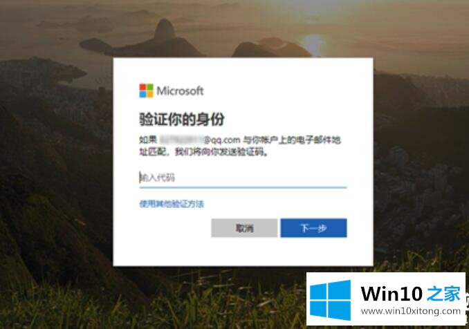 win10安全模式密码不正确的完全解决步骤