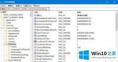 大神给你说Win10如何屏蔽ALT+TAB切换快捷键的具体解决手法