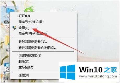 Win10登录账号名字怎么修改的方式方法