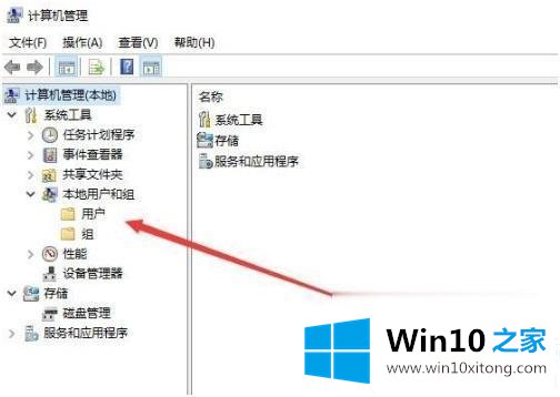 Win10登录账号名字怎么修改的方式方法
