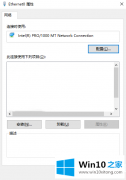老鸟分析Win10系统以太网属性空白的详尽处理法子