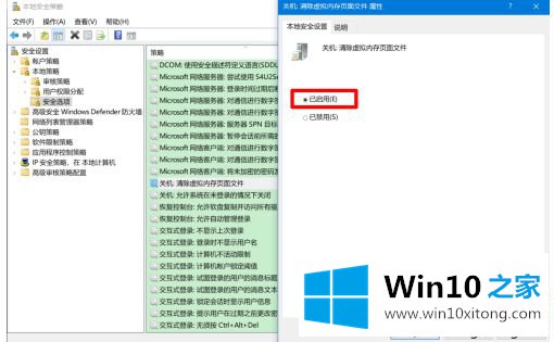 win10页面文件清除方法的具体方案