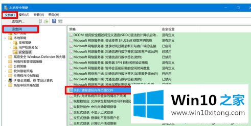 win10页面文件清除方法的具体方案