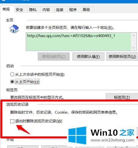 win10页面文件清除方法的具体方案